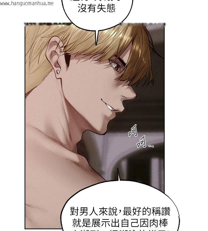 韩国漫画人妻猎人韩漫_人妻猎人-第133话-练习新驯妻大法在线免费阅读-韩国漫画-第106张图片