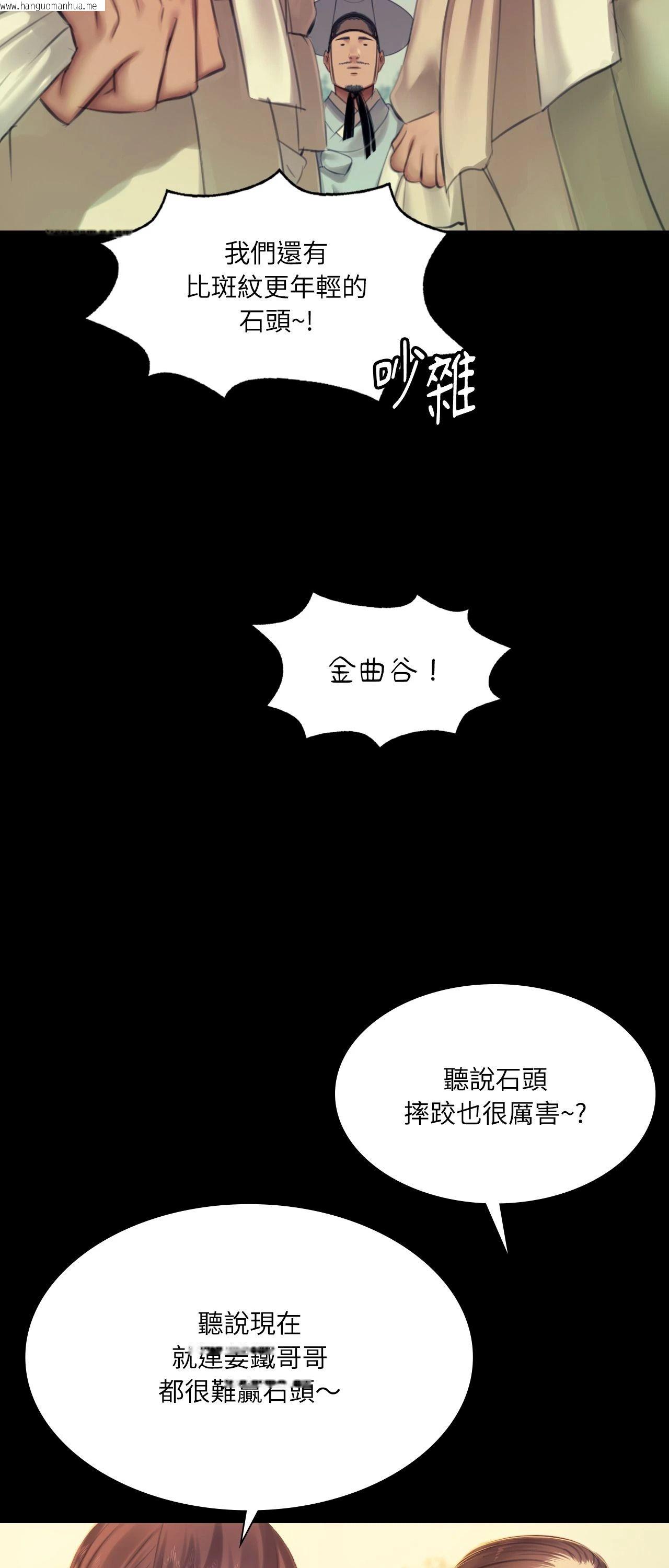 韩国漫画小姐韩漫_小姐-第145话在线免费阅读-韩国漫画-第9张图片