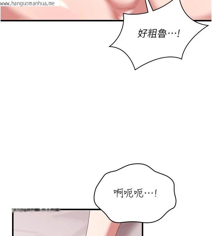 韩国漫画人妻回春馆韩漫_人妻回春馆-第18话-成功为人妻「破处」在线免费阅读-韩国漫画-第62张图片