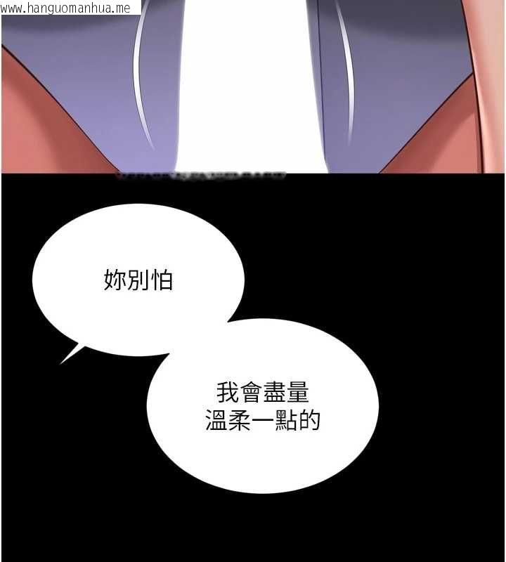 韩国漫画越线咨询韩漫_越线咨询-第34话-余韵中的告白在线免费阅读-韩国漫画-第76张图片