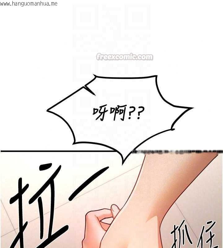 韩国漫画Beautiful-Days韩漫_Beautiful-Days-第92话-调教不懂礼貌的贱货在线免费阅读-韩国漫画-第90张图片