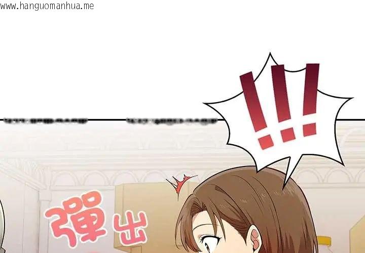 韩国漫画高薪兼职的代价韩漫_高薪兼职的代价-第2话在线免费阅读-韩国漫画-第4张图片