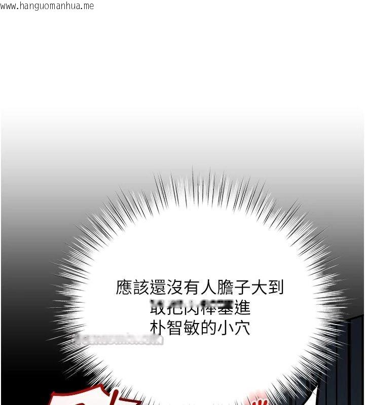 韩国漫画逆转食物链韩漫_逆转食物链-第7话-倒塌的现实高墙在线免费阅读-韩国漫画-第60张图片