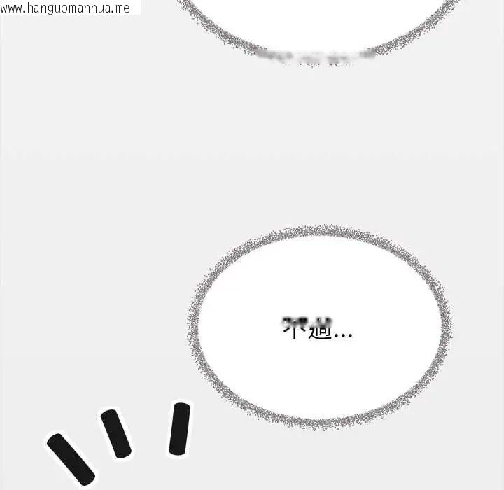 韩国漫画缺德邻居难相处韩漫_缺德邻居难相处-第96话在线免费阅读-韩国漫画-第205张图片