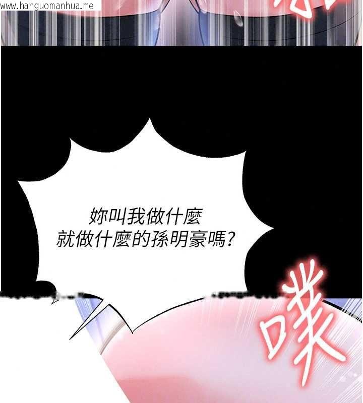 韩国漫画足球型男脱单指南韩漫_足球型男脱单指南-第76话-我的身体任由老公使用在线免费阅读-韩国漫画-第87张图片