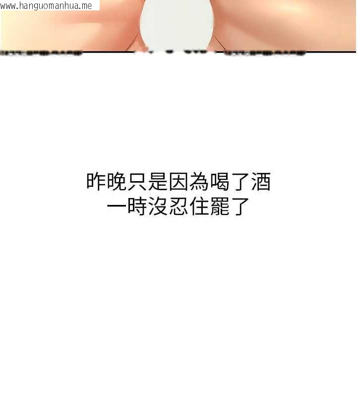 韩国漫画砲友满屋韩漫_砲友满屋-第14话-满脑子都是继母在线免费阅读-韩国漫画-第176张图片