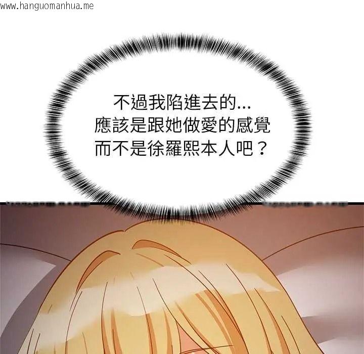 韩国漫画难缠姐妹偏要和我同居/家教住我家韩漫_难缠姐妹偏要和我同居/家教住我家-第109话在线免费阅读-韩国漫画-第101张图片