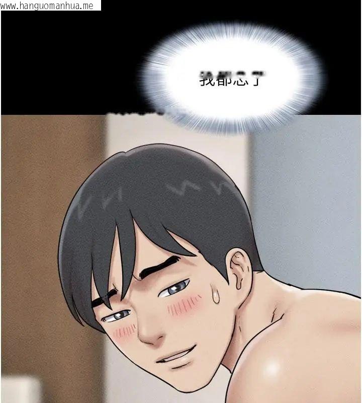 韩国漫画韶恩韩漫_韶恩-第109话-燃起胜负欲的两个男人在线免费阅读-韩国漫画-第118张图片