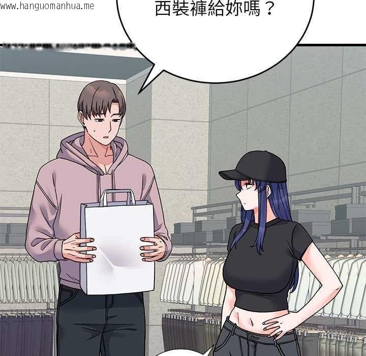 韩国漫画少爷的替身韩漫_少爷的替身-第66话在线免费阅读-韩国漫画-第16张图片