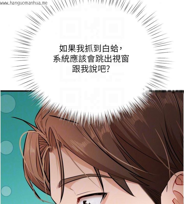 韩国漫画逆转食物链韩漫_逆转食物链-第8话-独立自主的过程在线免费阅读-韩国漫画-第192张图片
