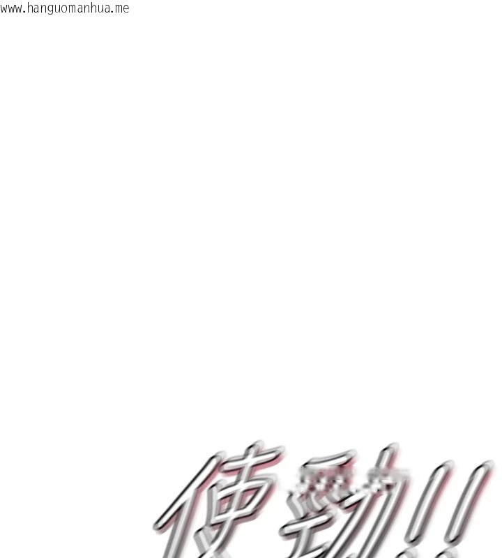 韩国漫画恶次人生韩漫_恶次人生-第70话-妳只是我的飞机杯在线免费阅读-韩国漫画-第121张图片