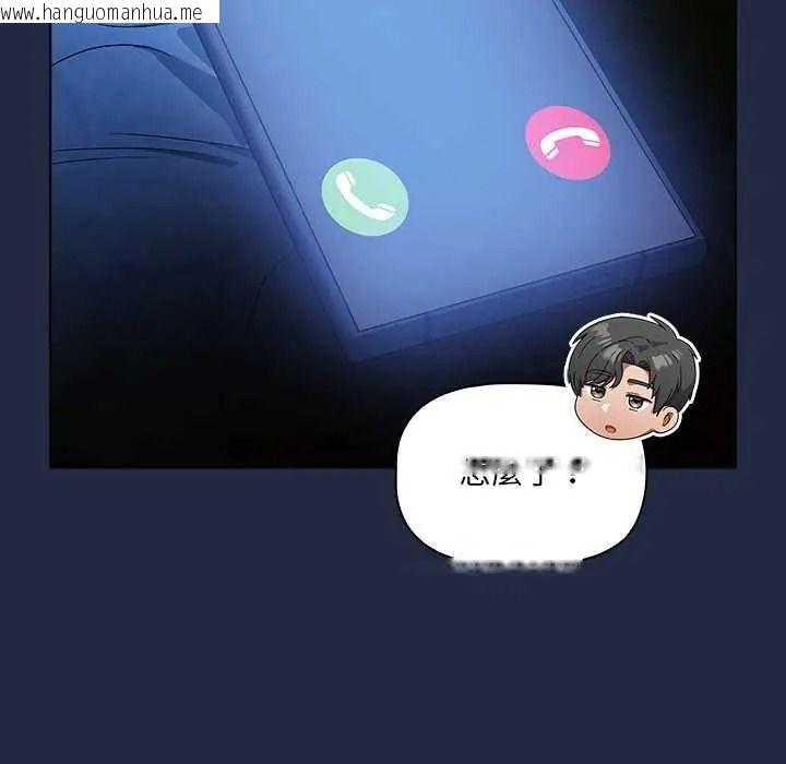 韩国漫画客制化诱惑韩漫_客制化诱惑-第8话在线免费阅读-韩国漫画-第81张图片
