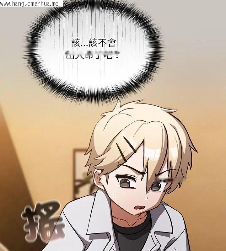 韩国漫画扑克脸姐姐的私讯韩漫_扑克脸姐姐的私讯-第2话在线免费阅读-韩国漫画-第64张图片