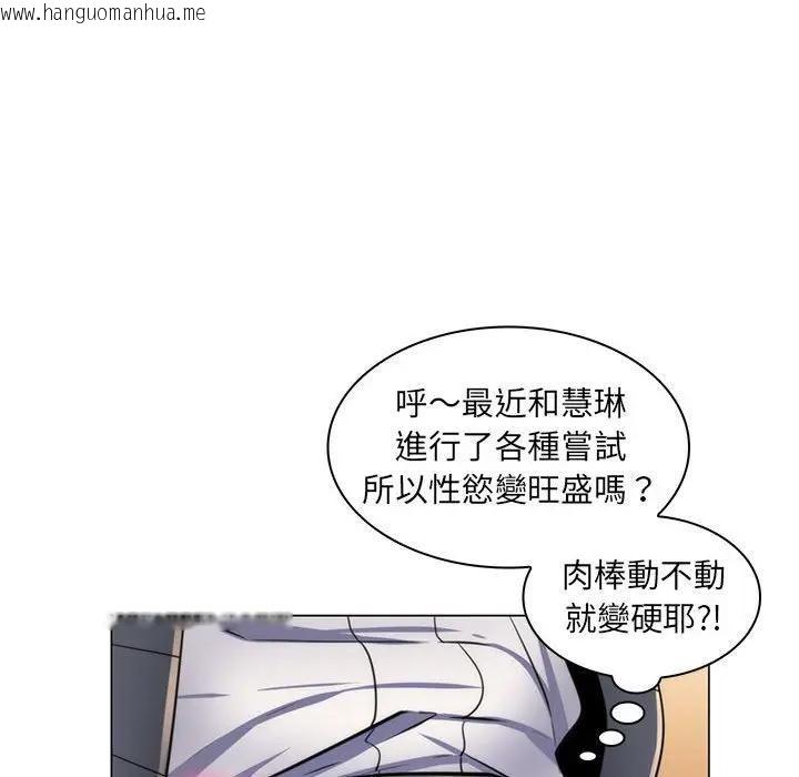韩国漫画脱序教师韩漫_脱序教师-第22话在线免费阅读-韩国漫画-第107张图片