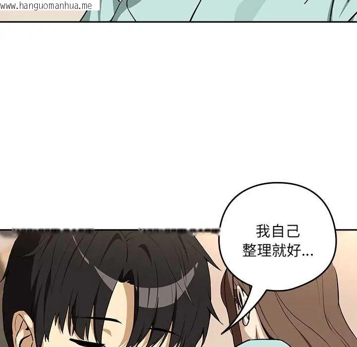 韩国漫画下班后的例行恋爱/下班后的秘密关系韩漫_下班后的例行恋爱/下班后的秘密关系-第118话在线免费阅读-韩国漫画-第49张图片
