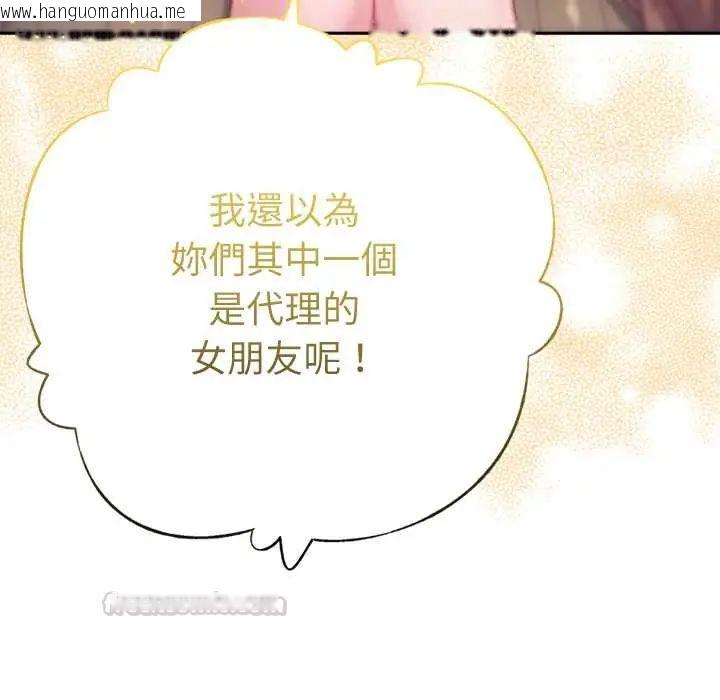 韩国漫画不只是朋友韩漫_不只是朋友-第25话在线免费阅读-韩国漫画-第120张图片