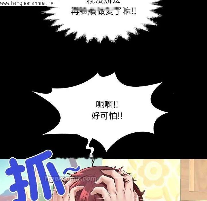 韩国漫画房间里的心跳/有她的小套房韩漫_房间里的心跳/有她的小套房-第48话在线免费阅读-韩国漫画-第45张图片