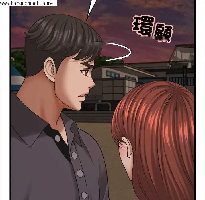 韩国漫画她们的夜晚属于我/与人妻有个秘密韩漫_她们的夜晚属于我/与人妻有个秘密-第54话在线免费阅读-韩国漫画-第43张图片