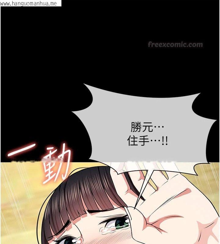 韩国漫画尸变家园:以身相许韩漫_尸变家园:以身相许-第58话-妳也很有感觉吧?在线免费阅读-韩国漫画-第30张图片