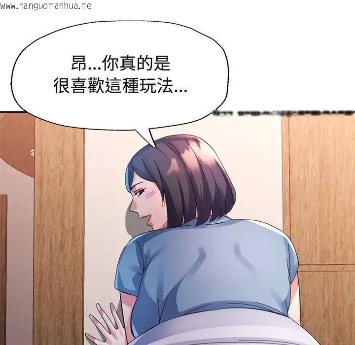 韩国漫画特别课程韩漫_特别课程-第29话在线免费阅读-韩国漫画-第92张图片