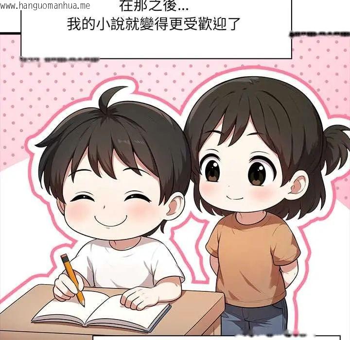 韩国漫画渣男生存守则韩漫_渣男生存守则-第4话在线免费阅读-韩国漫画-第18张图片