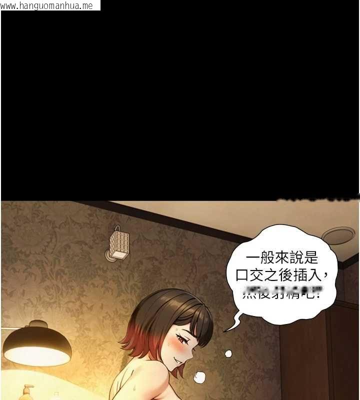 韩国漫画与生巨来韩漫_与生巨来-第36话-这样吃才对味在线免费阅读-韩国漫画-第31张图片