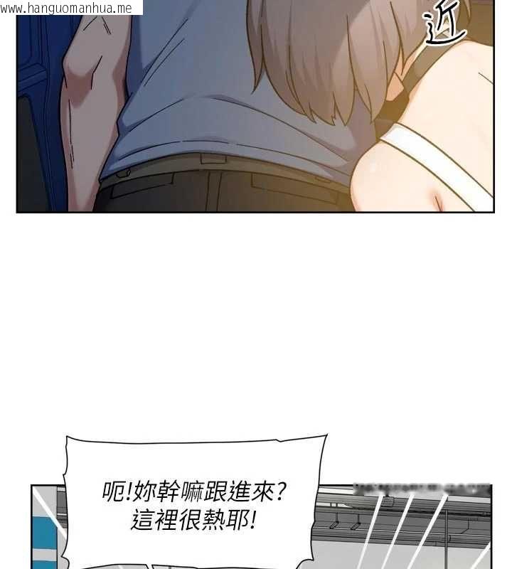 韩国漫画深层洁净达人韩漫_深层洁净达人-第75话-带妳出去很有面子在线免费阅读-韩国漫画-第92张图片