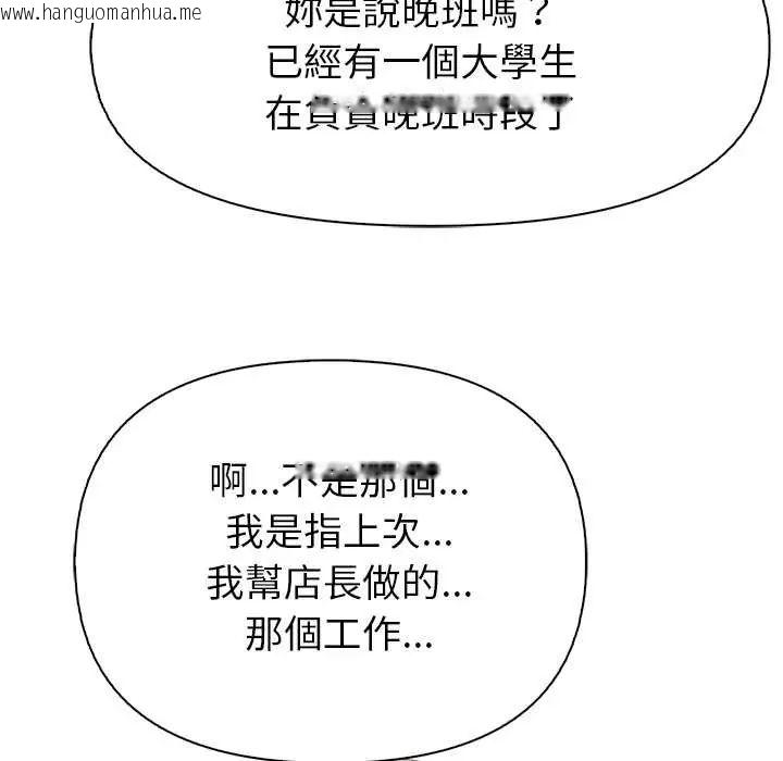 韩国漫画高薪兼职的代价韩漫_高薪兼职的代价-第4话在线免费阅读-韩国漫画-第66张图片