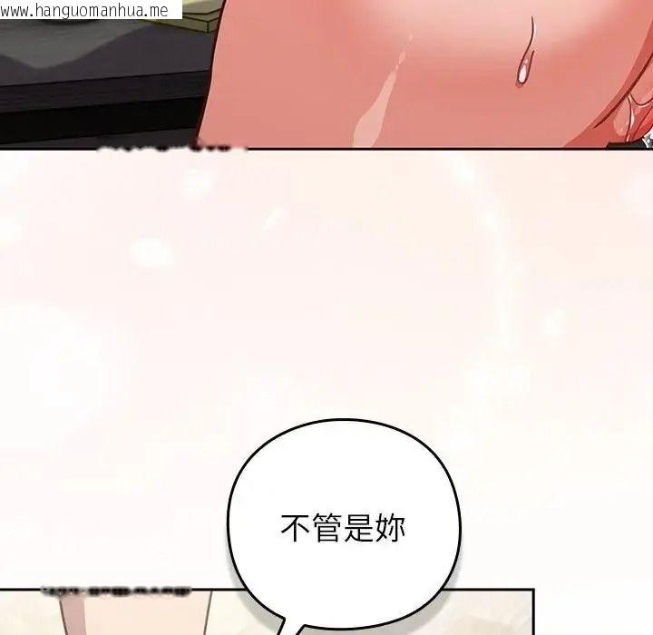韩国漫画摸鱼生存指南/上班不要太认真韩漫_摸鱼生存指南/上班不要太认真-第63话在线免费阅读-韩国漫画-第124张图片