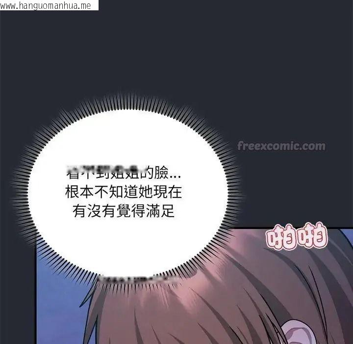 韩国漫画唬烂也没关系韩漫_唬烂也没关系-第5话在线免费阅读-韩国漫画-第75张图片