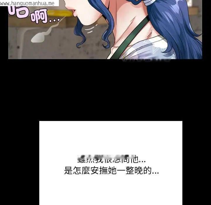 韩国漫画房间里的心跳/有她的小套房韩漫_房间里的心跳/有她的小套房-第46话在线免费阅读-韩国漫画-第73张图片