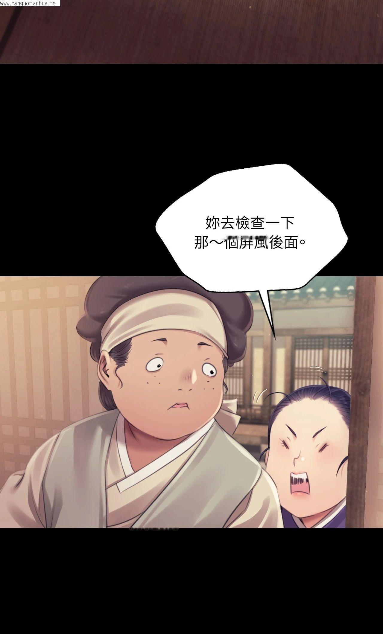 韩国漫画小姐韩漫_小姐-第112话在线免费阅读-韩国漫画-第68张图片
