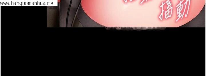 韩国漫画越线咨询韩漫_越线咨询-第37话-湿漉漉的「石中剑」在线免费阅读-韩国漫画-第119张图片