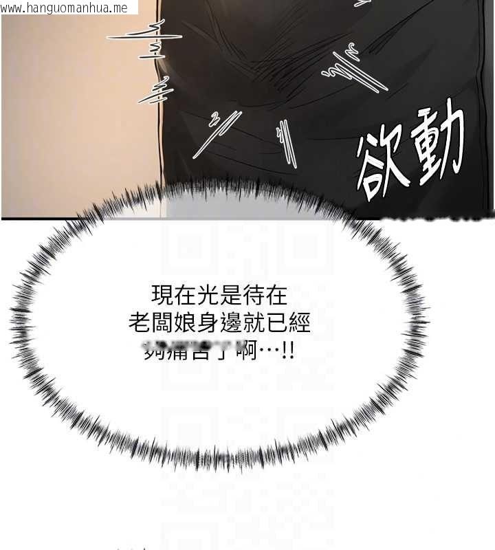 韩国漫画成人漫画取材课韩漫_成人漫画取材课-第16话-不可以勃起…!!在线免费阅读-韩国漫画-第132张图片