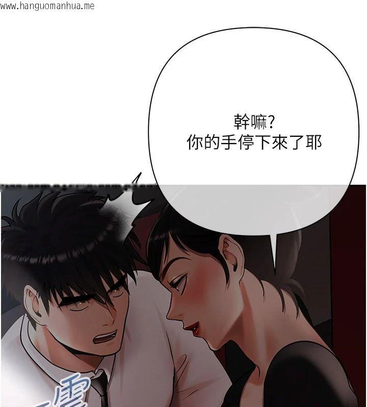 韩国漫画欲债韩漫_欲债-第24话-欢场老手的败北在线免费阅读-韩国漫画-第77张图片