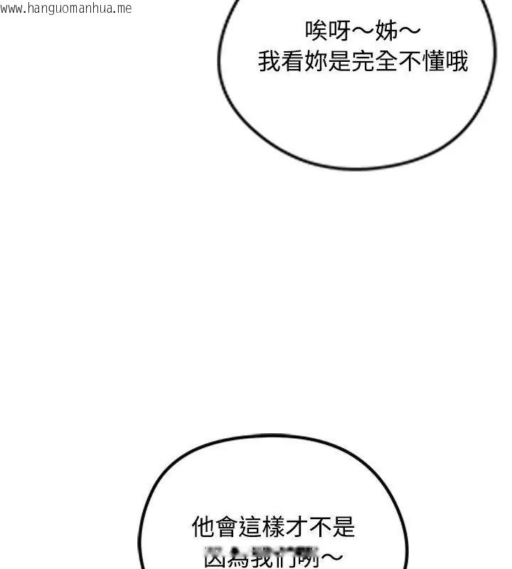 韩国漫画老婆卷款潜逃后韩漫_老婆卷款潜逃后-第70话在线免费阅读-韩国漫画-第25张图片