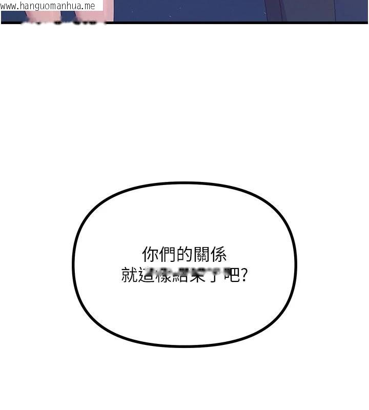 韩国漫画恶次人生韩漫_恶次人生-第70话-妳只是我的飞机杯在线免费阅读-韩国漫画-第84张图片