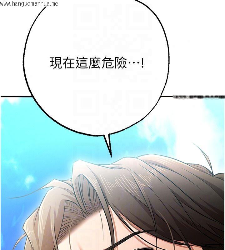 韩国漫画逆转食物链韩漫_逆转食物链-第3话-与人妻的交易在线免费阅读-韩国漫画-第108张图片