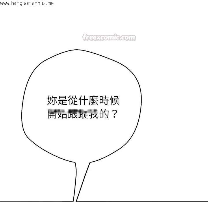 韩国漫画黑帮千金养成记/刺龙刺凤的女友韩漫_黑帮千金养成记/刺龙刺凤的女友-第40话在线免费阅读-韩国漫画-第135张图片