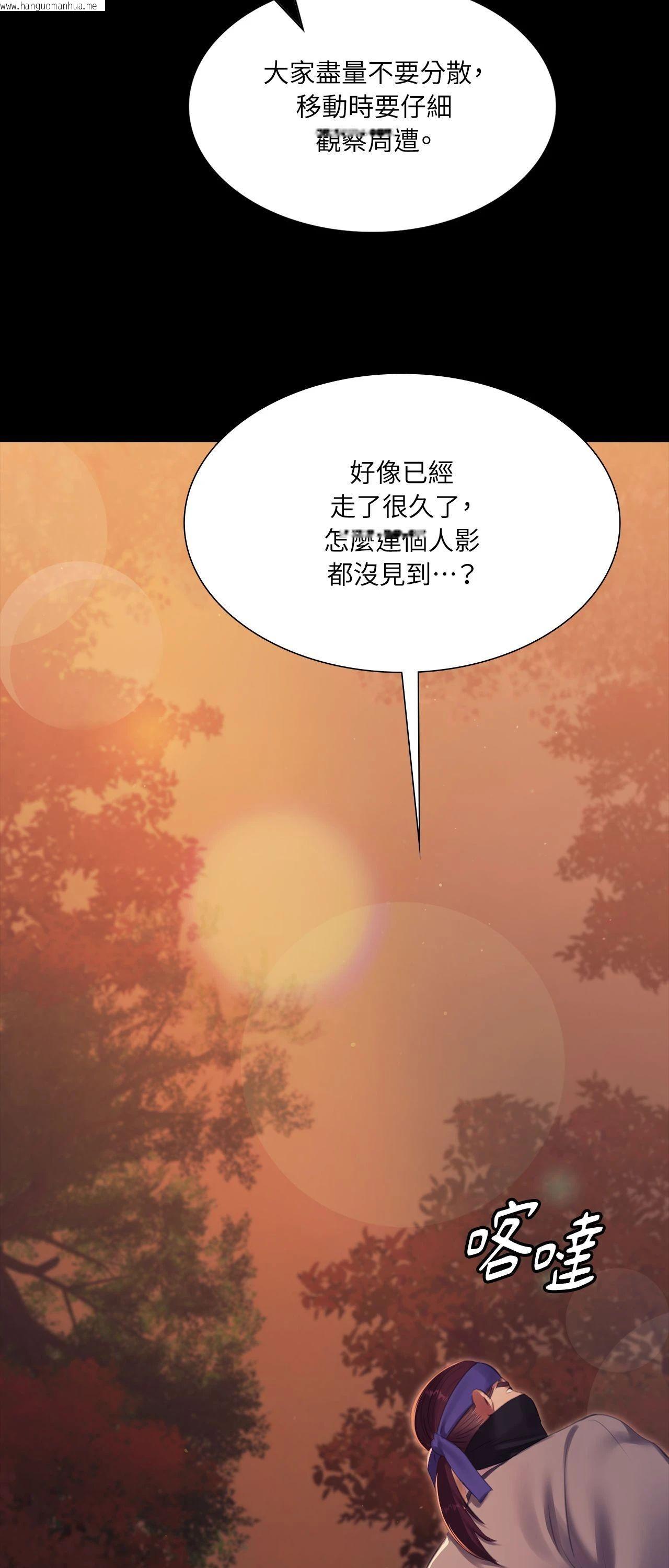 韩国漫画小姐韩漫_小姐-第167话在线免费阅读-韩国漫画-第57张图片