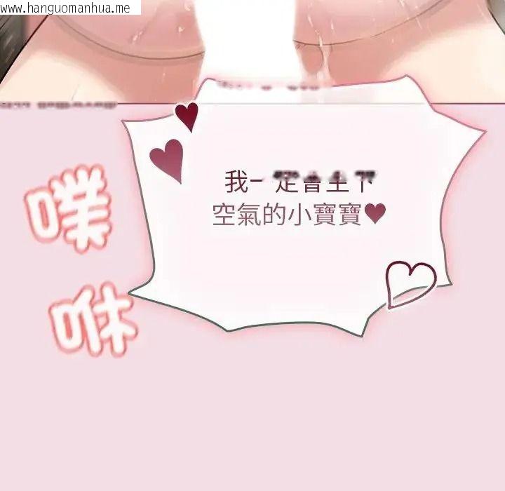 韩国漫画配角的生存任务韩漫_配角的生存任务-第78话在线免费阅读-韩国漫画-第162张图片