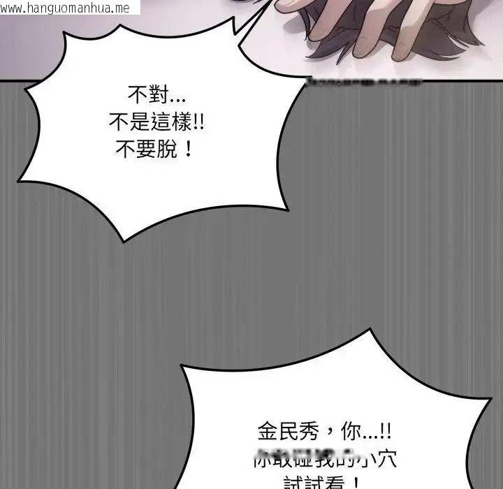 韩国漫画唬烂也没关系韩漫_唬烂也没关系-第4话在线免费阅读-韩国漫画-第34张图片