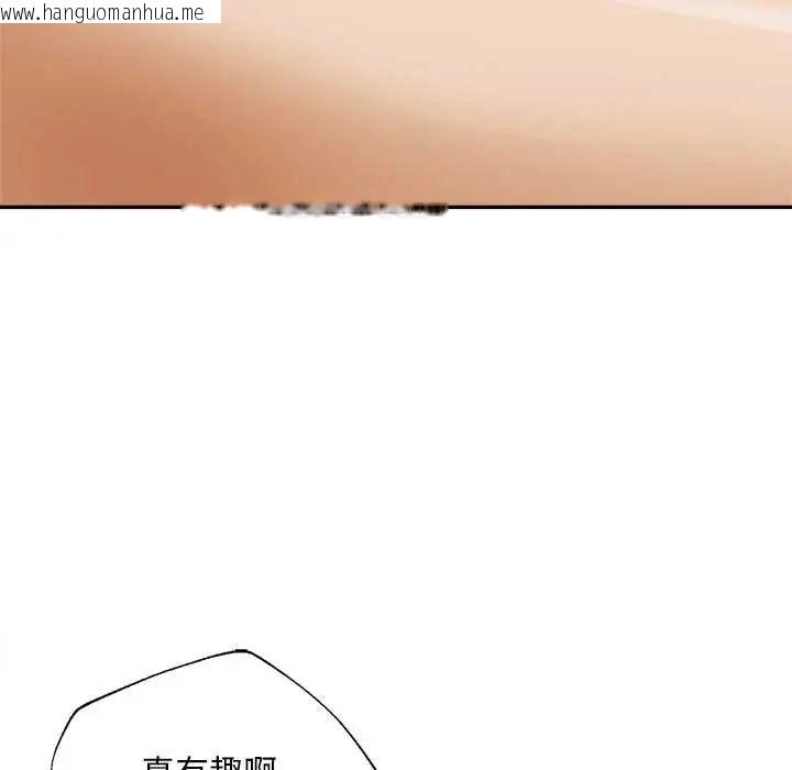 韩国漫画无限轮回的一天韩漫_无限轮回的一天-第22话在线免费阅读-韩国漫画-第96张图片