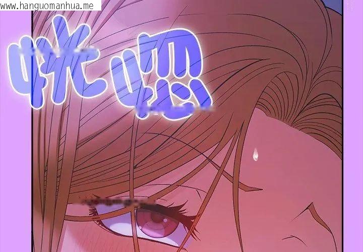 韩国漫画她们教会我的事/全员交往中韩漫_她们教会我的事/全员交往中-第44话在线免费阅读-韩国漫画-第74张图片