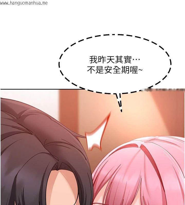 韩国漫画太妹硬闯成人界韩漫_太妹硬闯成人界-第47话-人家昨天是危险期在线免费阅读-韩国漫画-第139张图片