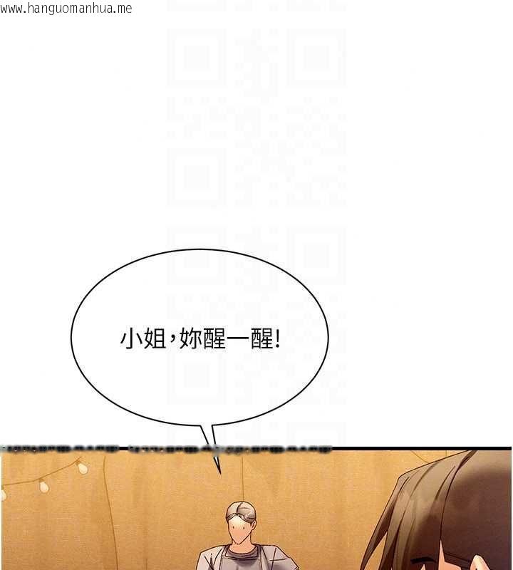 韩国漫画人妻回春馆韩漫_人妻回春馆-第16话-我其实寂寞好久了在线免费阅读-韩国漫画-第88张图片