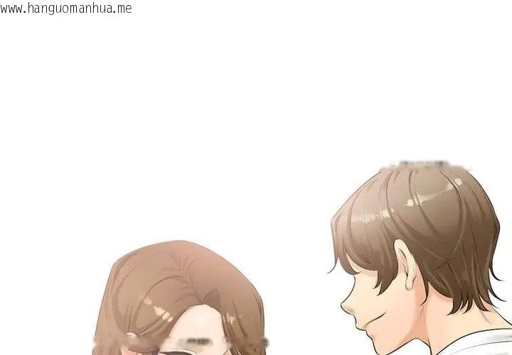 韩国漫画纯洁游戏韩漫_纯洁游戏-第2话在线免费阅读-韩国漫画-第80张图片