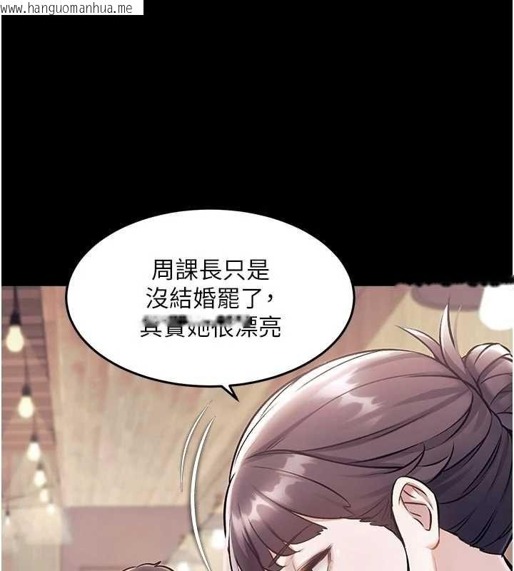 韩国漫画特色新视界韩漫_特色新视界-第51话-到达极限的妒火在线免费阅读-韩国漫画-第7张图片