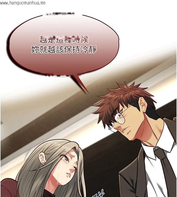 韩国漫画女友不能说的事韩漫_女友不能说的事-第28话-一切都是为了妳儿子在线免费阅读-韩国漫画-第110张图片