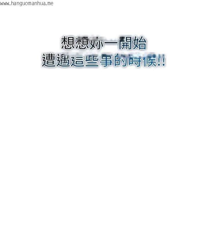 韩国漫画女友不能说的事韩漫_女友不能说的事-第26话-妳这个骚货!!在线免费阅读-韩国漫画-第21张图片